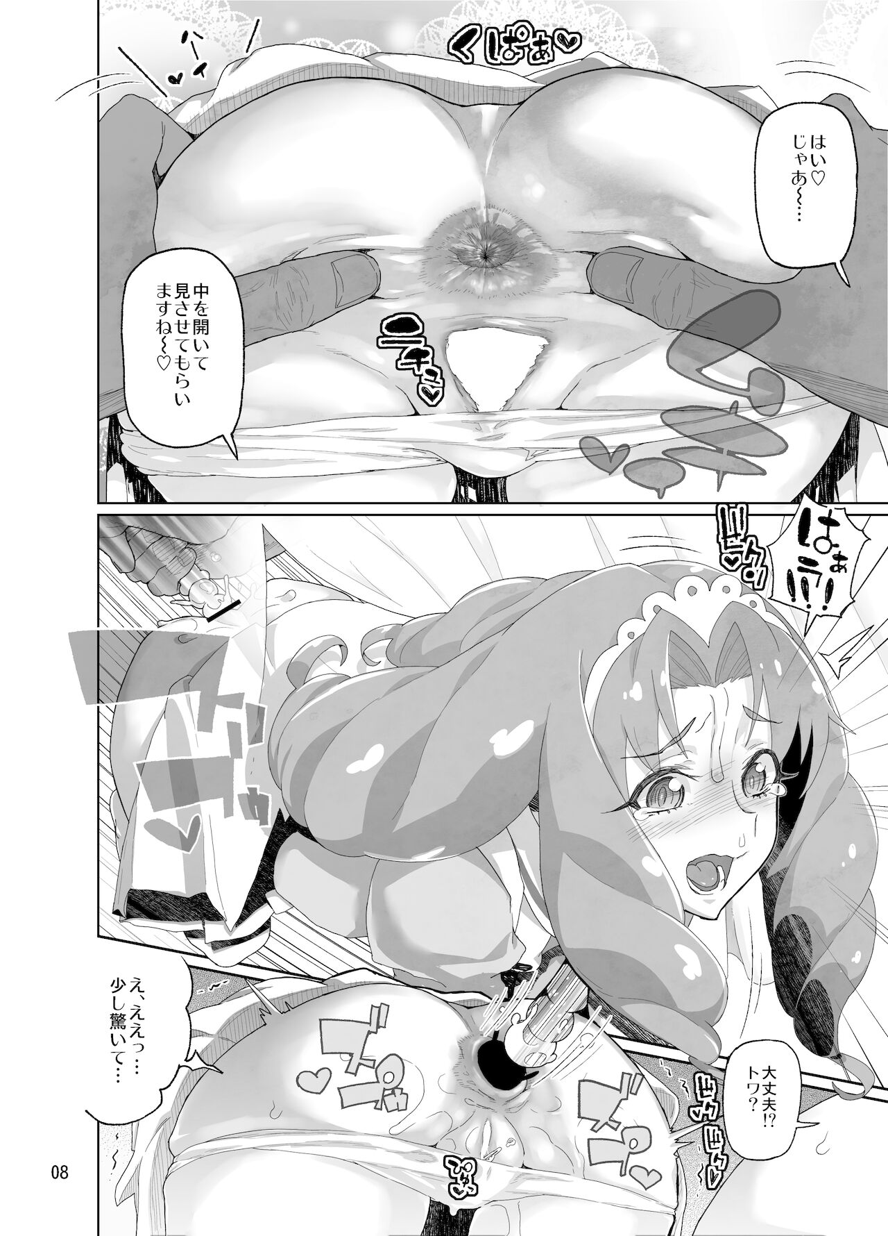 Preview page 8