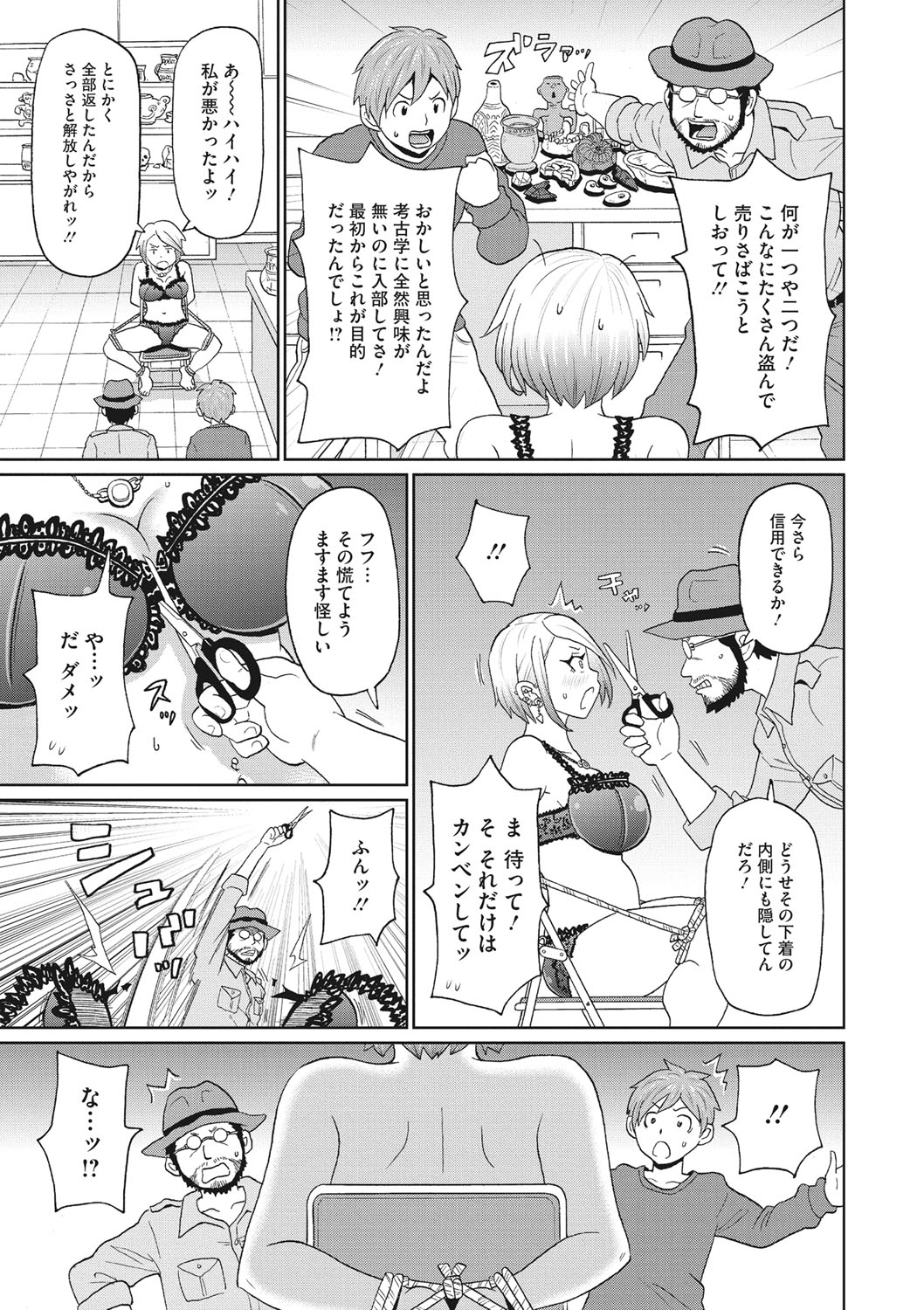COMIC Megastore DEEP Vol. 36 - Page 78