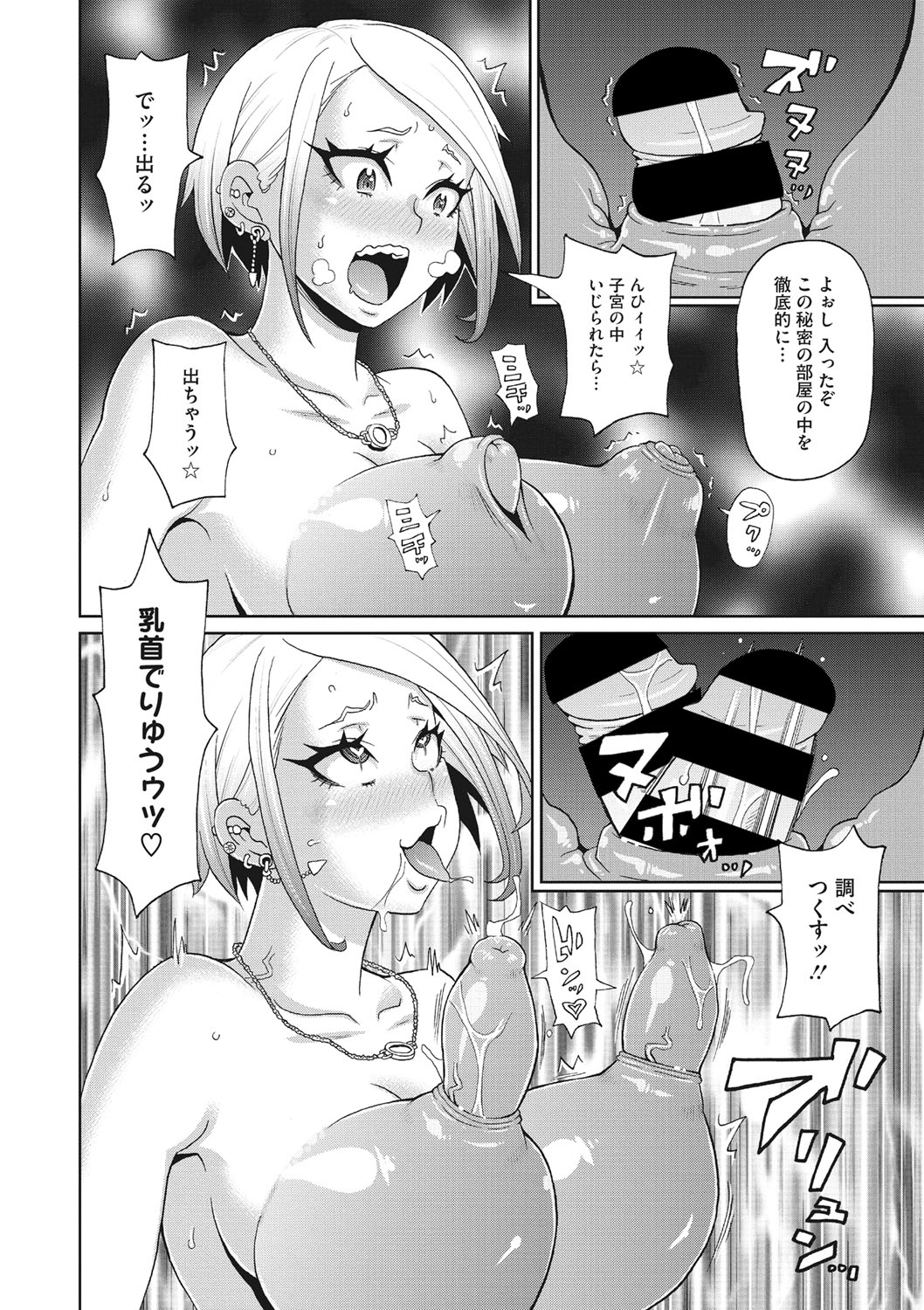 COMIC Megastore DEEP Vol. 36 - Page 89