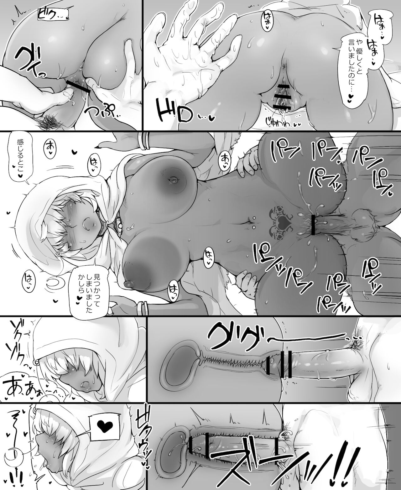 Numachi no Majo no Yakata - Page 22