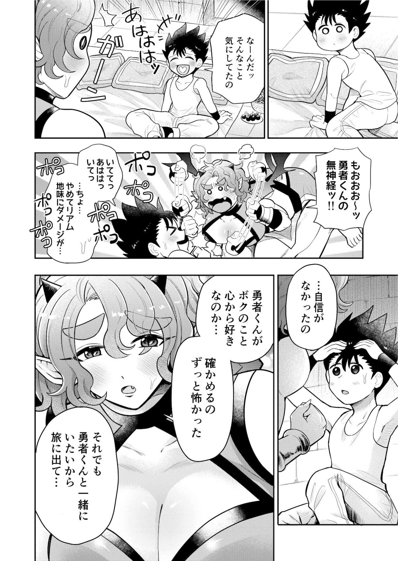 Bokutachi wa Yuusha-kun no Mono!!! - Page 23