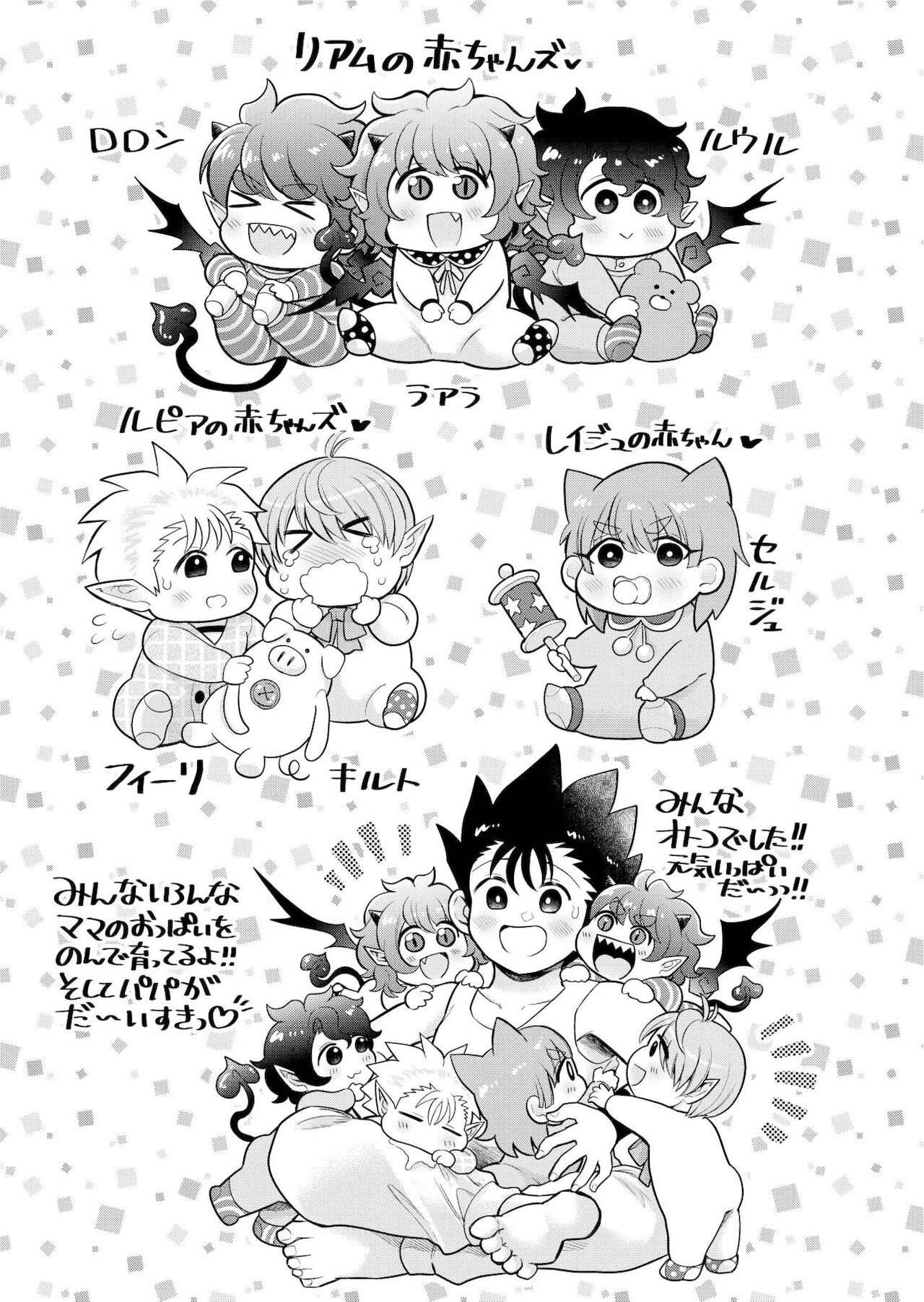 Bokutachi wa Yuusha-kun no Mono!!! - Page 57