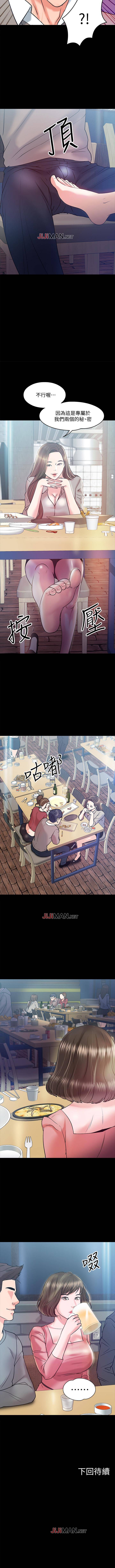 【周日连载】教授，你还等什么?（作者：madstart&耀安） 第1~27话 - Page 115