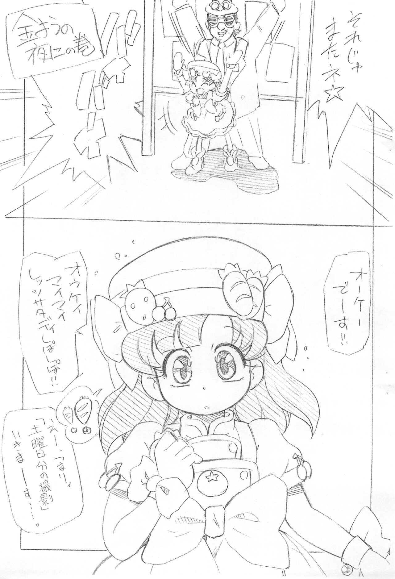 Hirameki Jikabaki - Page 3