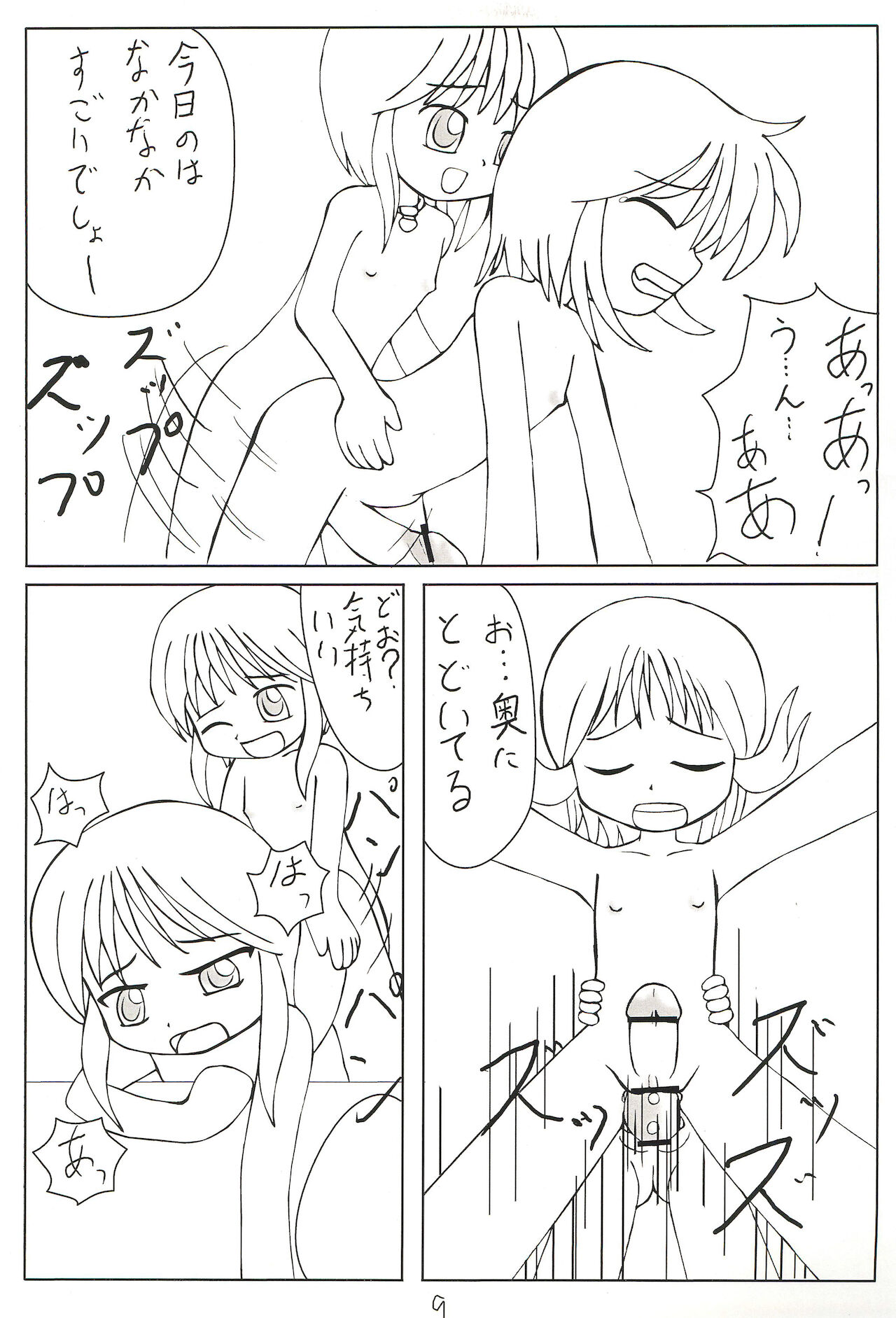 Suparobon - Page 11