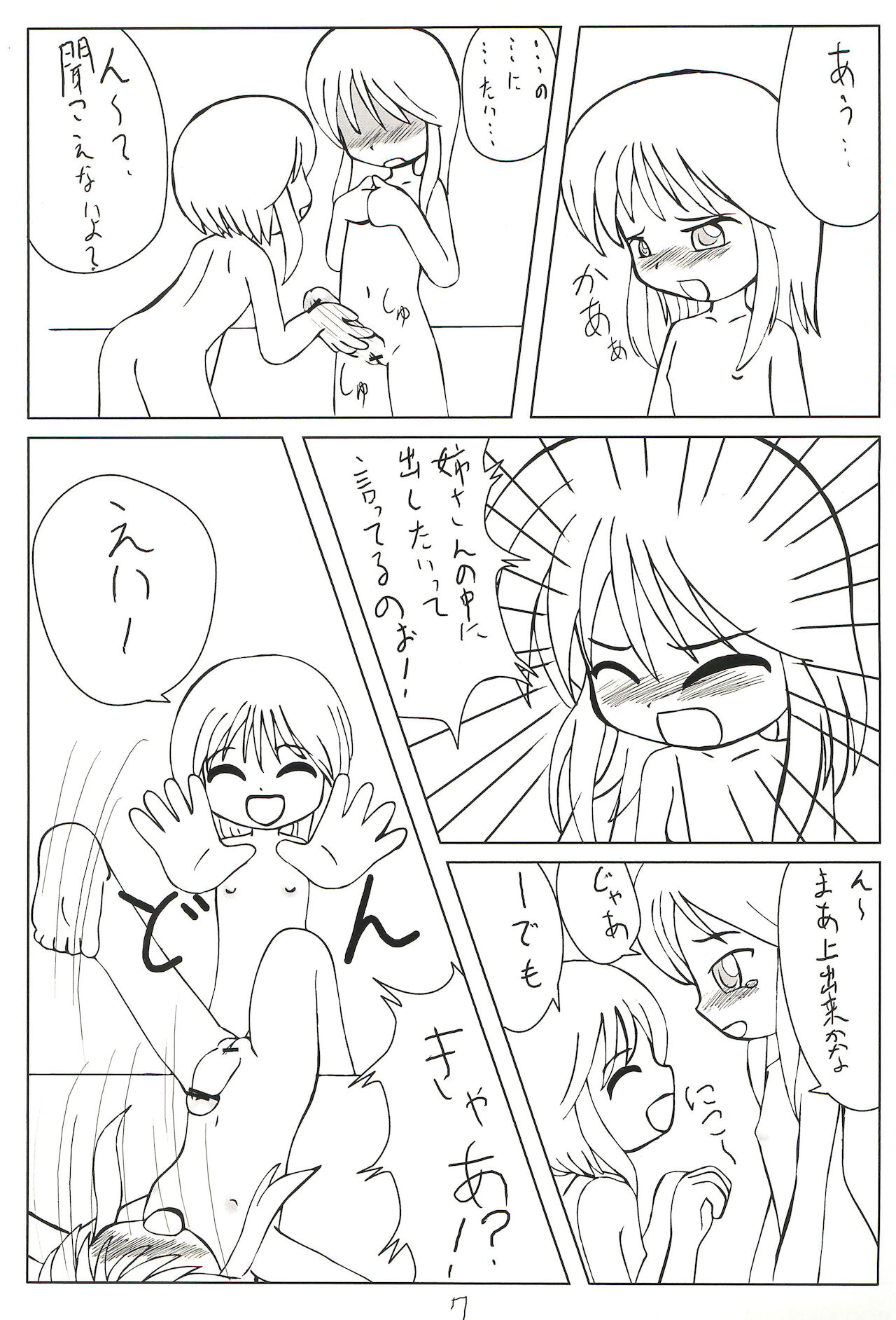 Suparobon - Page 9