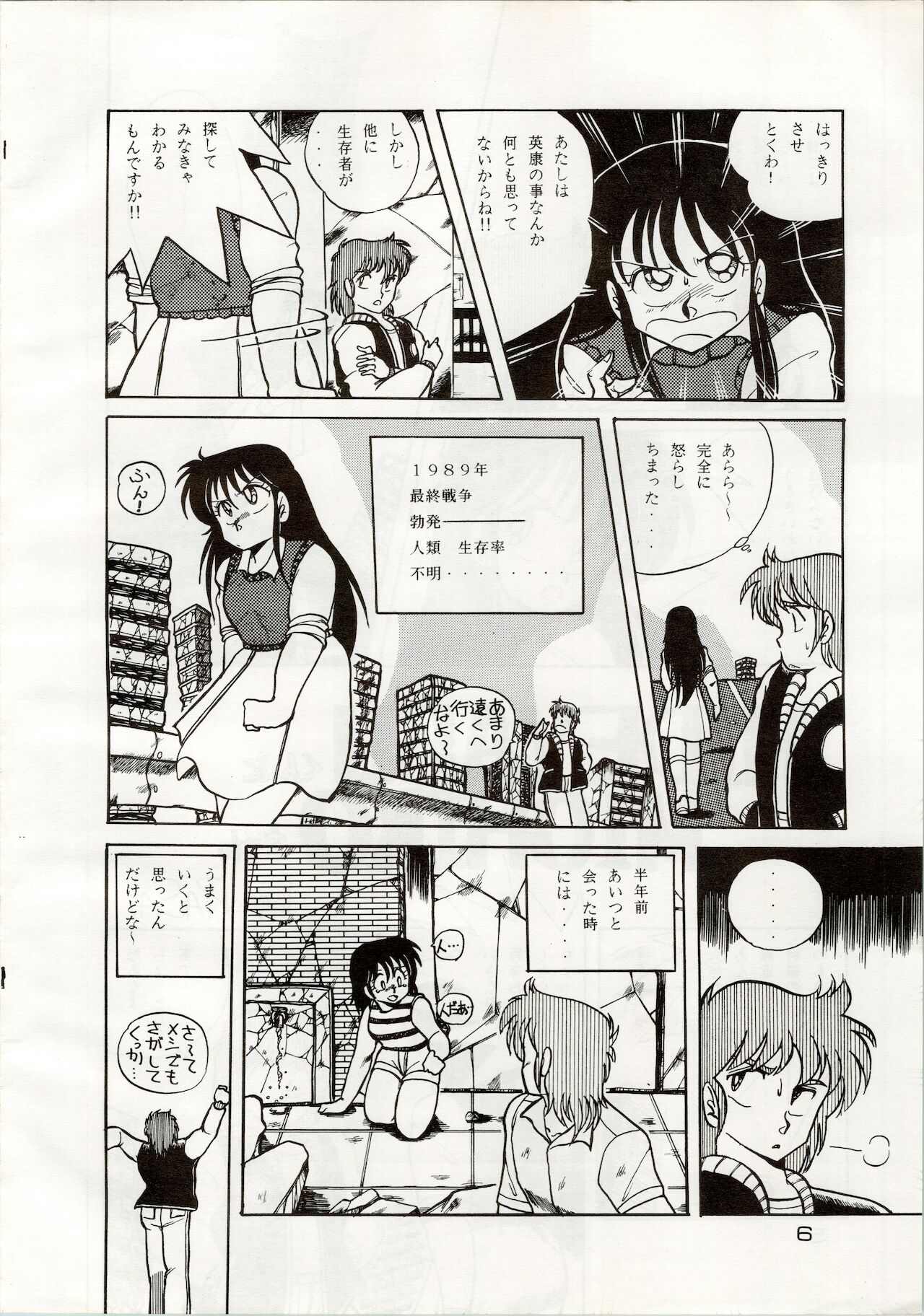 Preview page 6