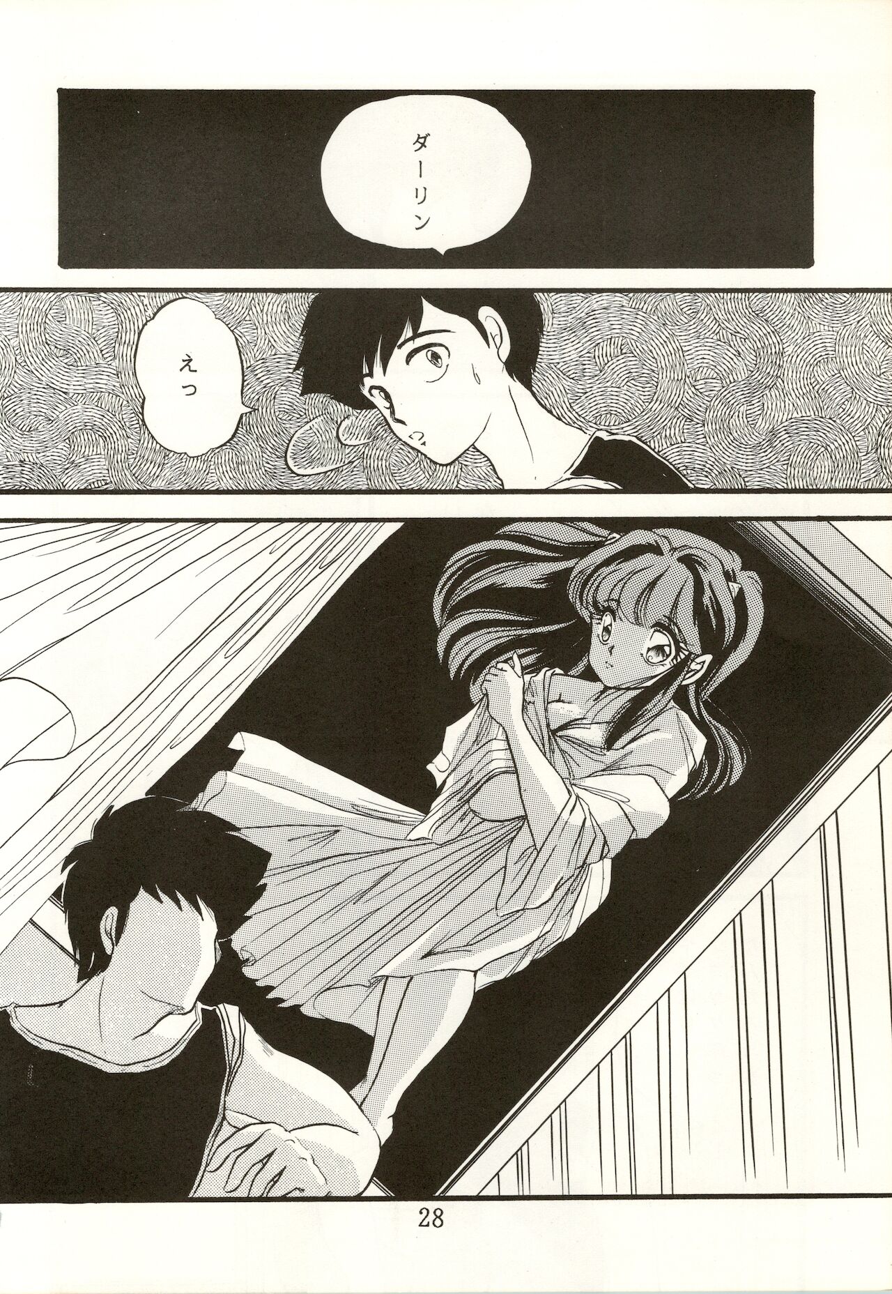 TRAP Kaiteiban - Page 28