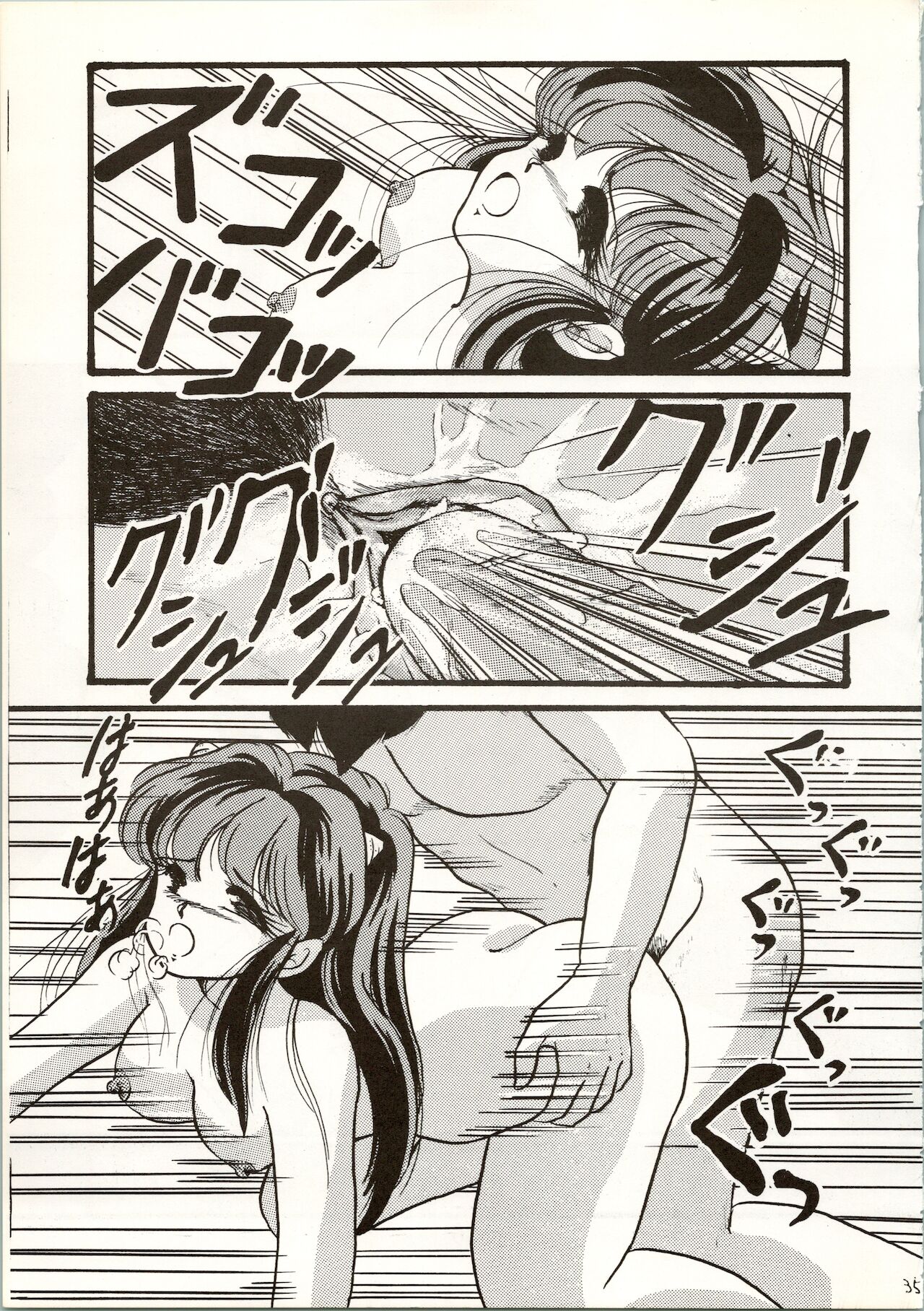 TRAP Kaiteiban - Page 35