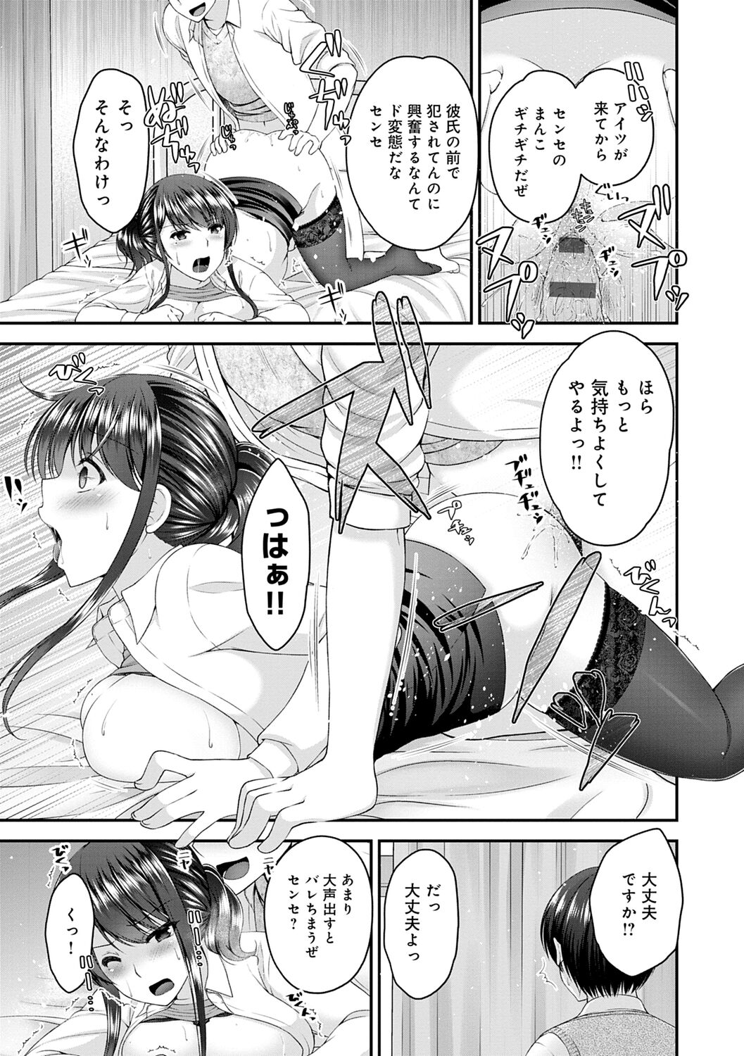 Fushidarana Kyori - Page 153