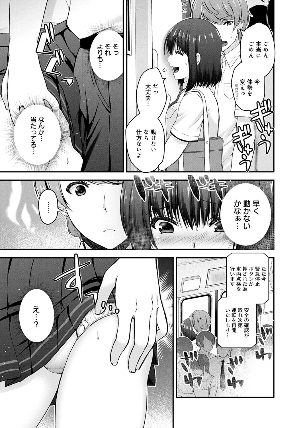 Fushidarana Kyori - Page 173