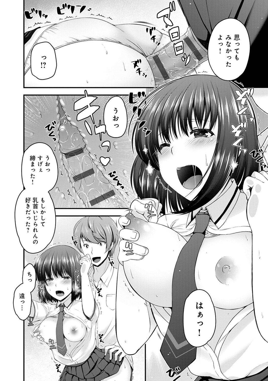 Fushidarana Kyori - Page 186