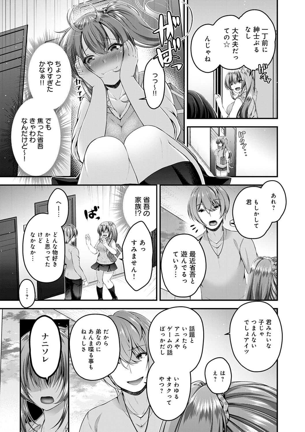 Fushidarana Kyori - Page 63