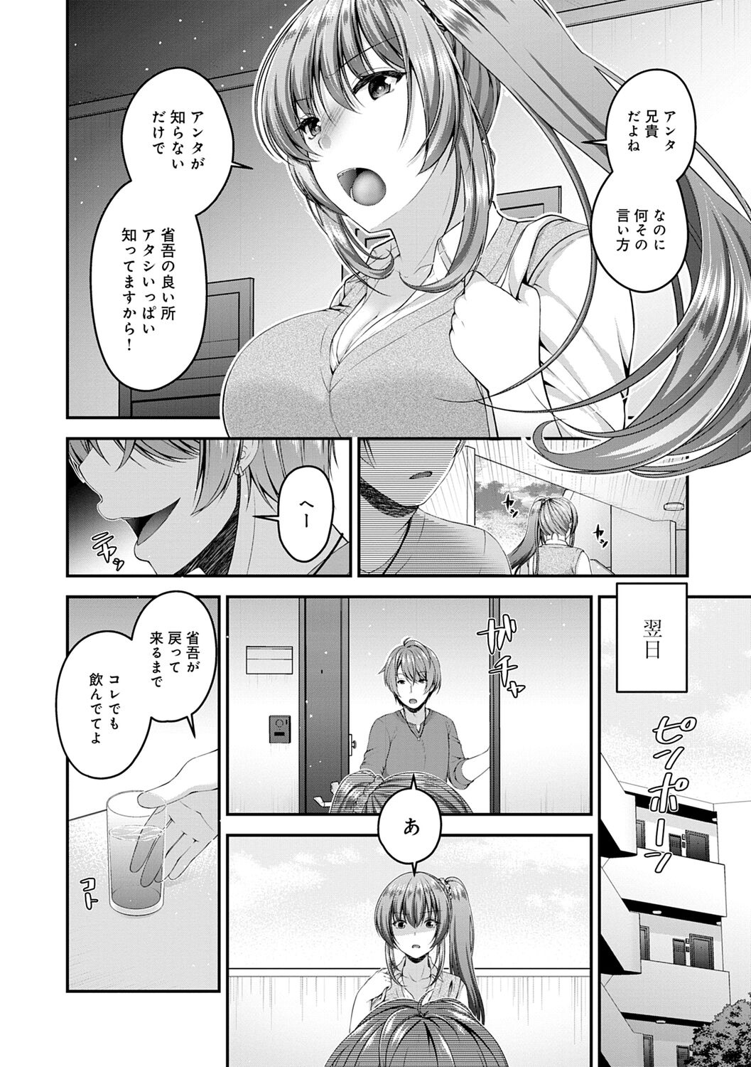 Fushidarana Kyori - Page 64