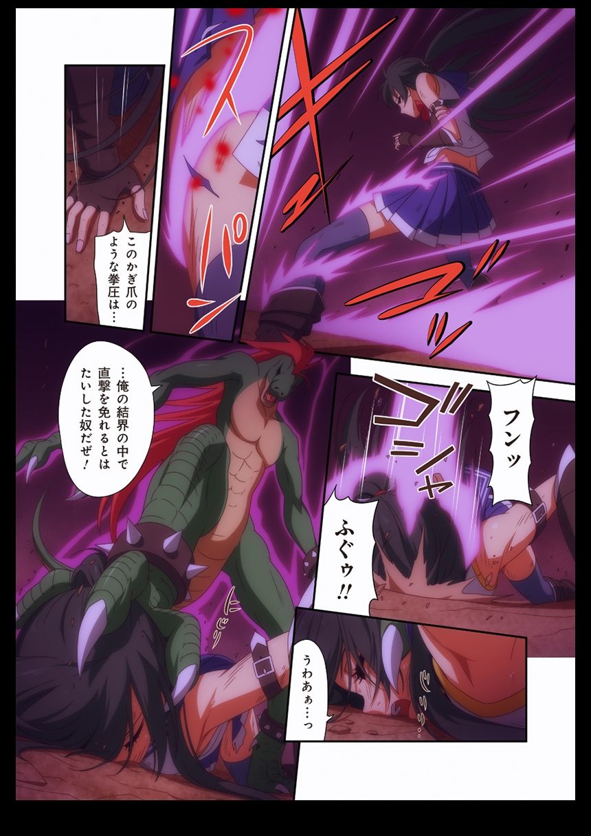 Pure Soldier OTOMAIDEN #1-9 - Page 82