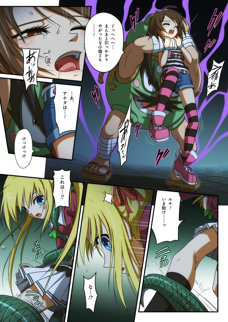 Pure Soldier OTOMAIDEN #1-9 - Page 15