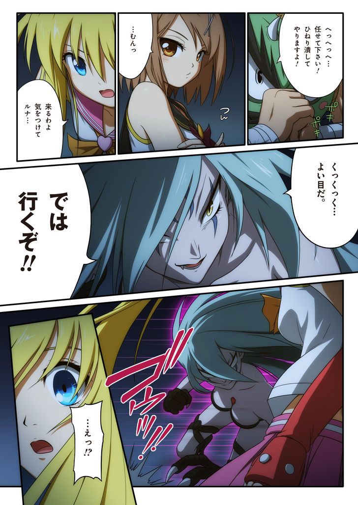 Pure Soldier OTOMAIDEN #1-9 - Page 21
