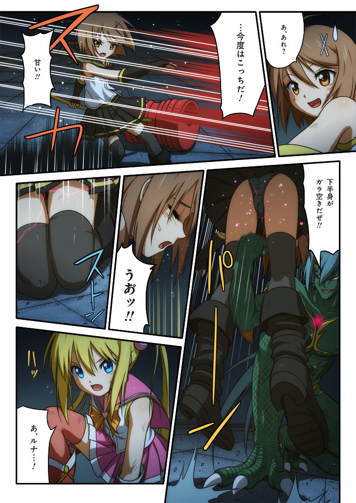 Pure Soldier OTOMAIDEN #1-9 - Page 34