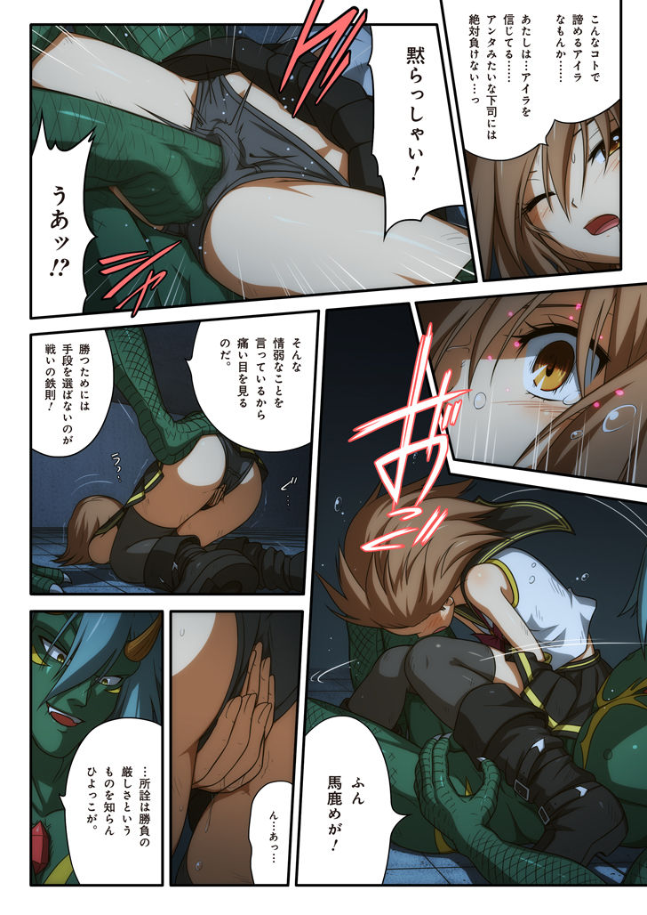 Pure Soldier OTOMAIDEN #1-9 - Page 39