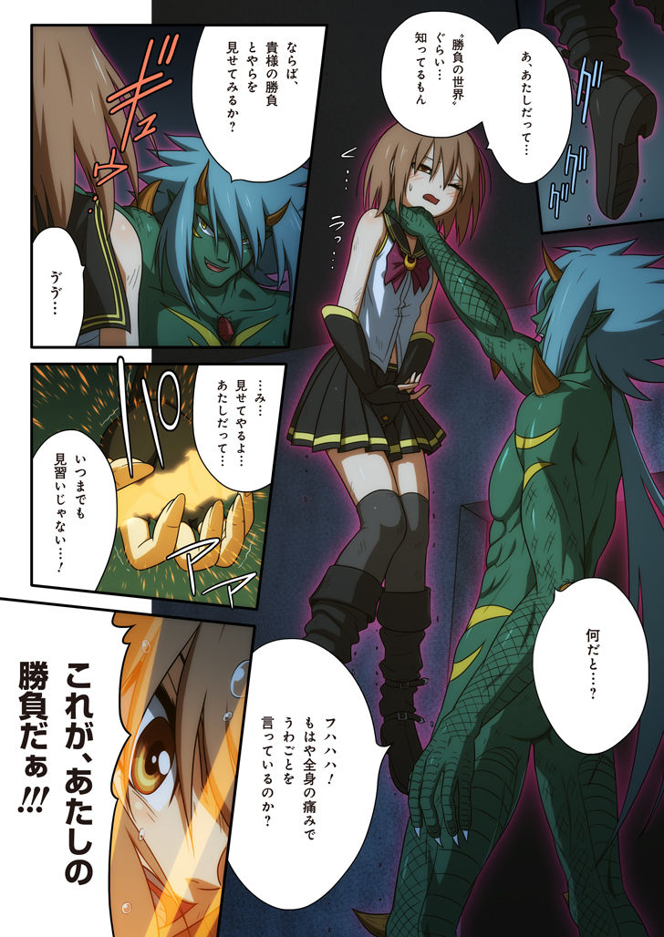 Pure Soldier OTOMAIDEN #1-9 - Page 40