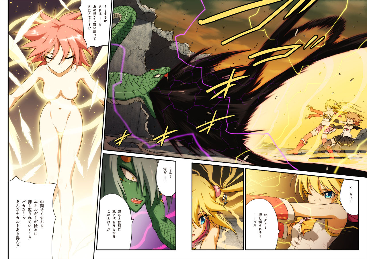 Pure Soldier OTOMAIDEN #1-9 - Page 44