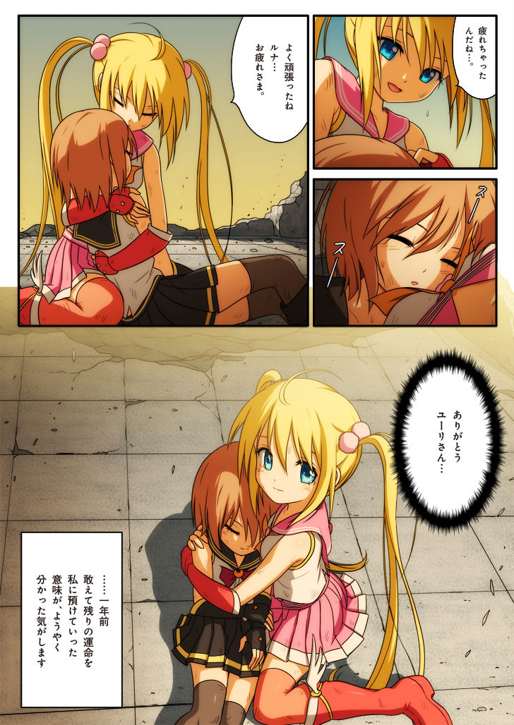 Pure Soldier OTOMAIDEN #1-9 - Page 46