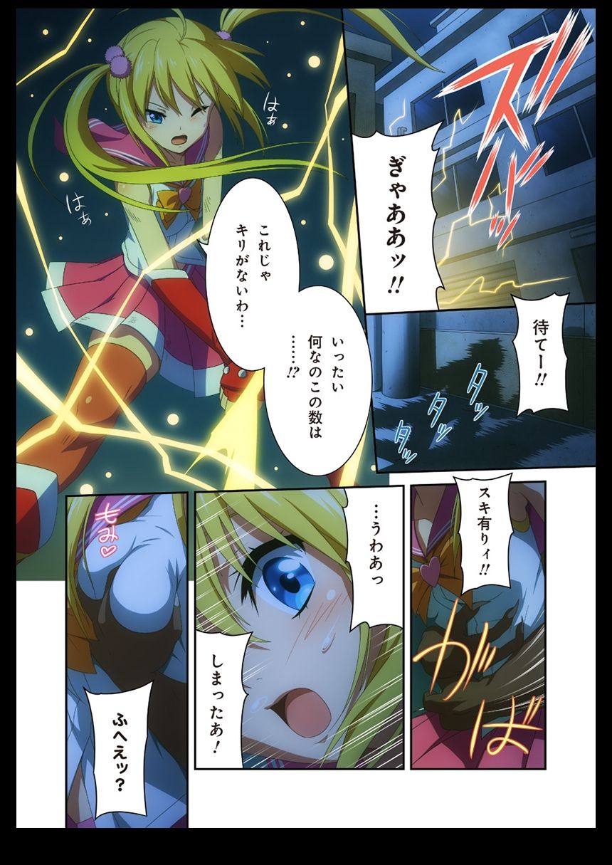 Pure Soldier OTOMAIDEN #1-9 - Page 50