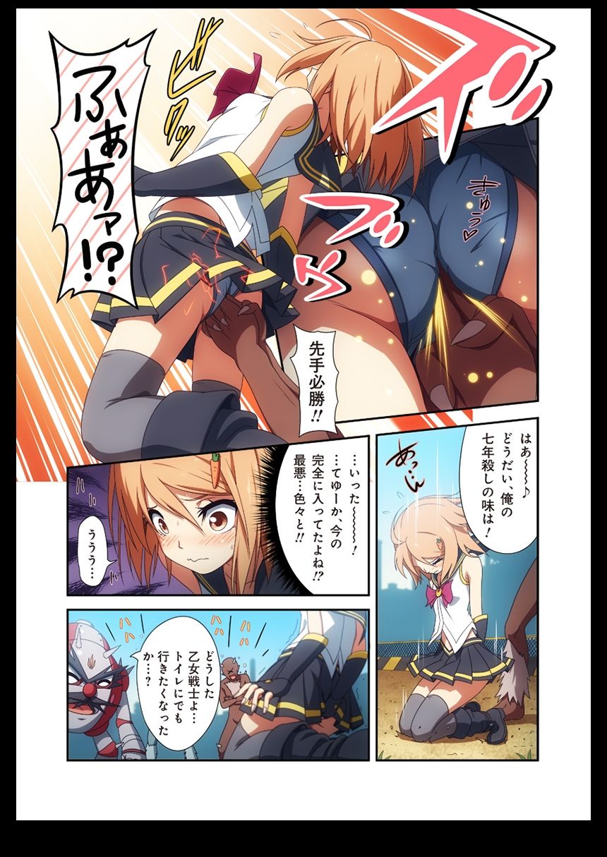 Pure Soldier OTOMAIDEN #1-9 - Page 69