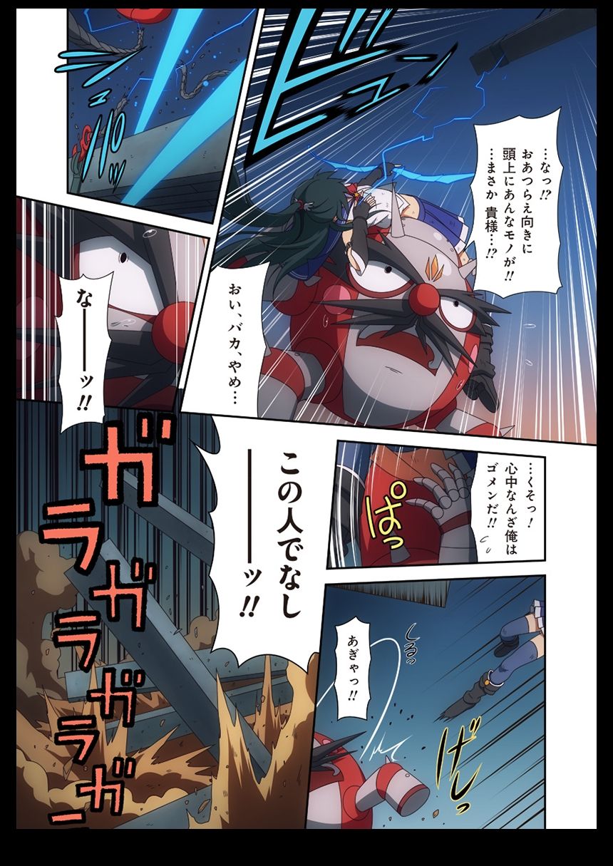 Pure Soldier OTOMAIDEN #1-9 - Page 79
