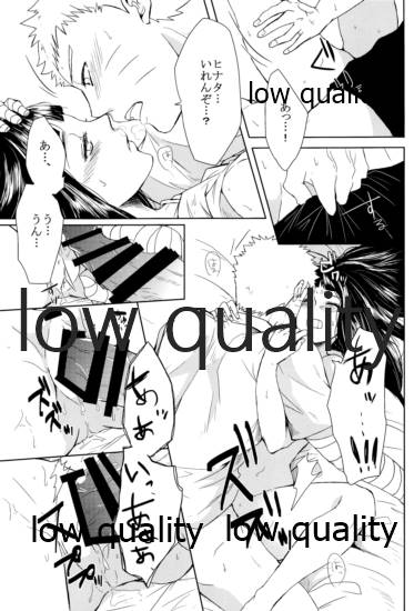 ナルトくんはガマンできない!! - Page 16