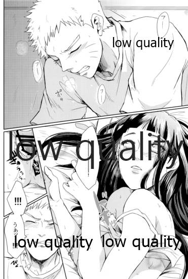 ナルトくんはガマンできない!! - Page 21