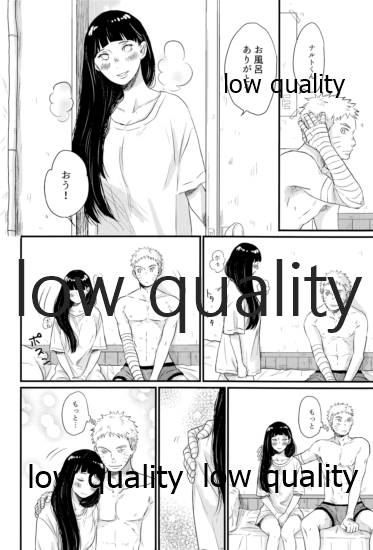 ナルトくんはガマンできない!! - Page 35