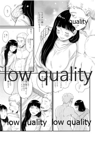 ナルトくんはガマンできない!! - Page 36