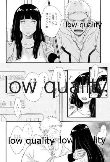 ナルトくんはガマンできない!! - Page 45