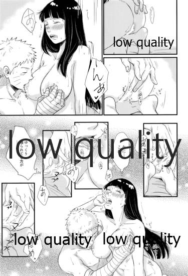 ナルトくんはガマンできない!! - Page 54