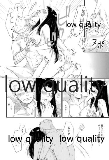 ナルトくんはガマンできない!! - Page 55