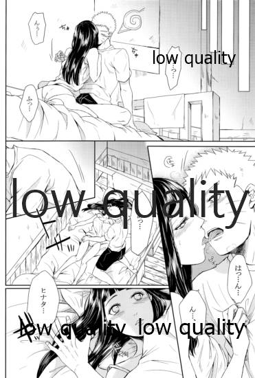 ナルトくんはガマンできない!! - Page 9
