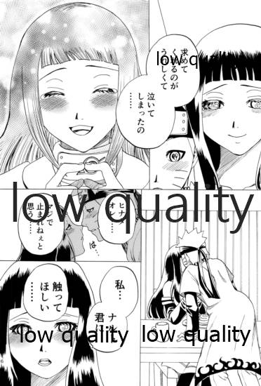 萌芽恋愛・蒼葉 - Page 17
