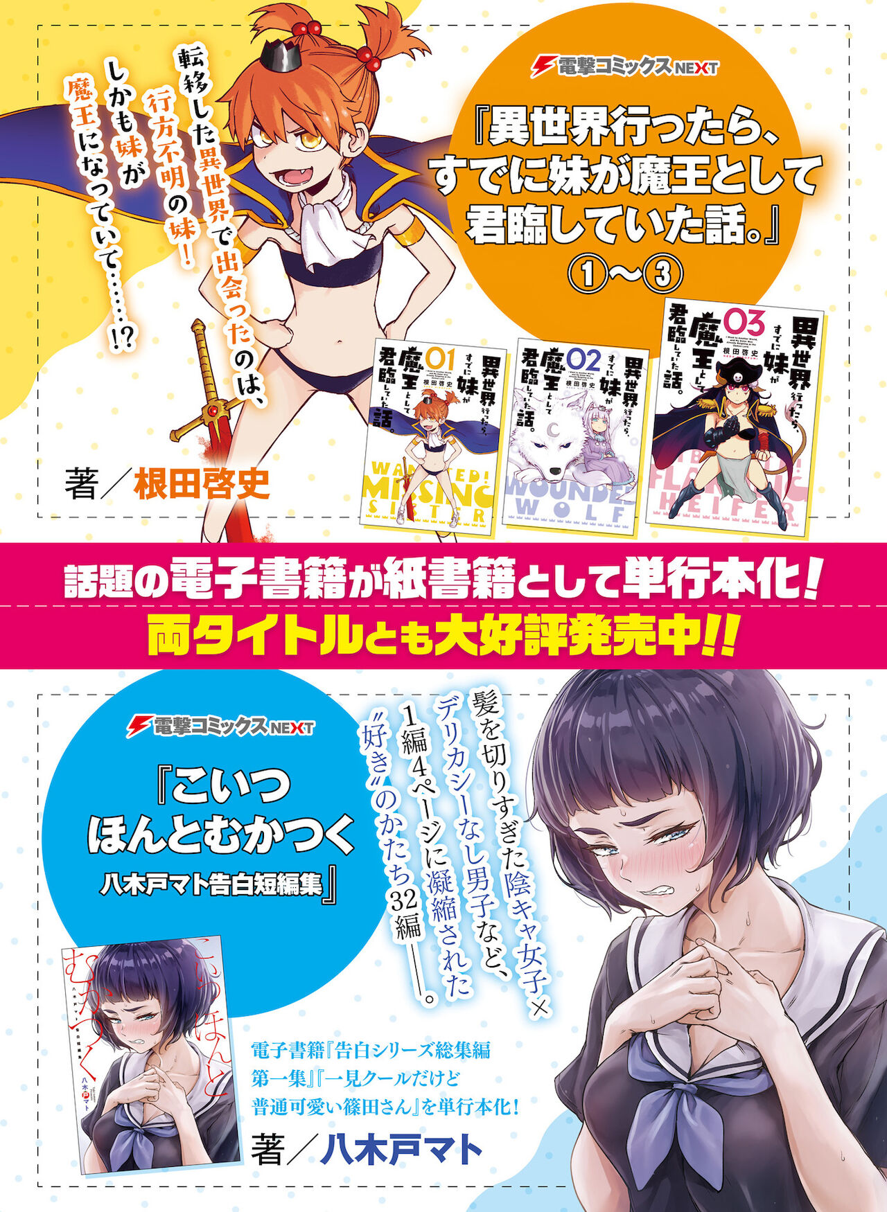 Dengeki Moeoh 2022-02 - Page 11
