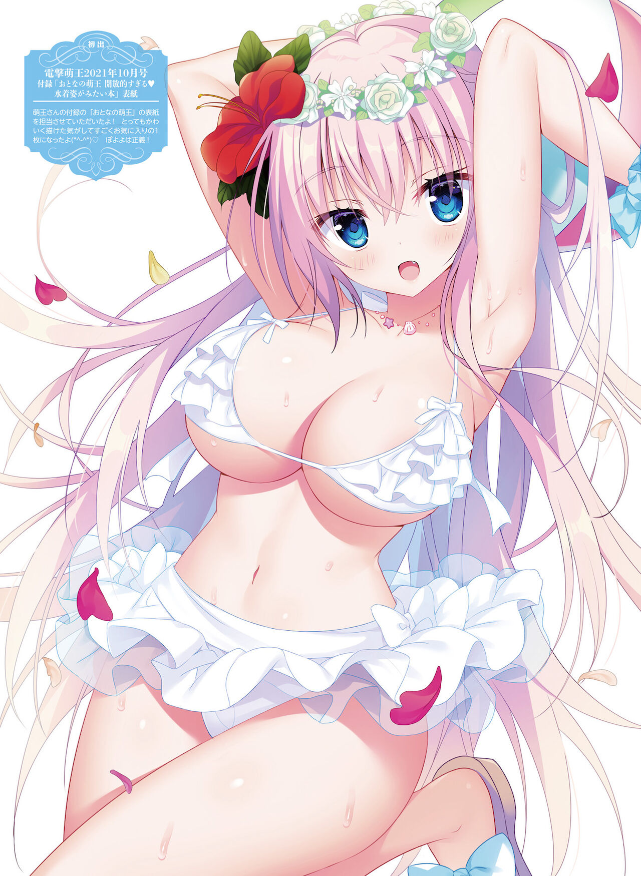 Dengeki Moeoh 2022-02 - Page 14