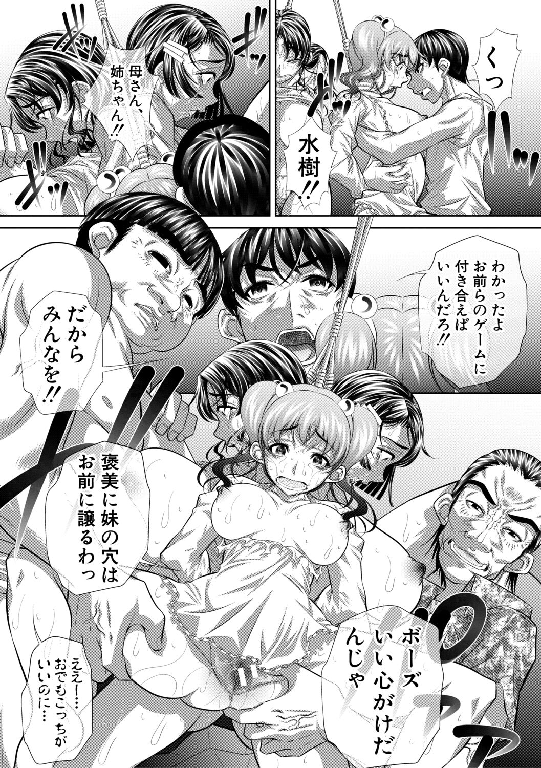 Katei Homon - Page 135