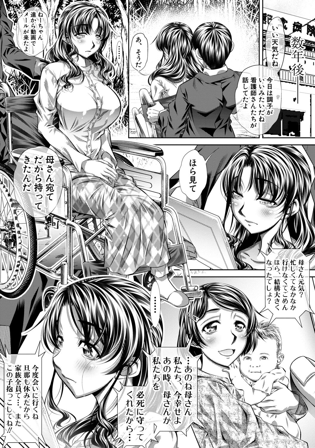 Katei Homon - Page 147