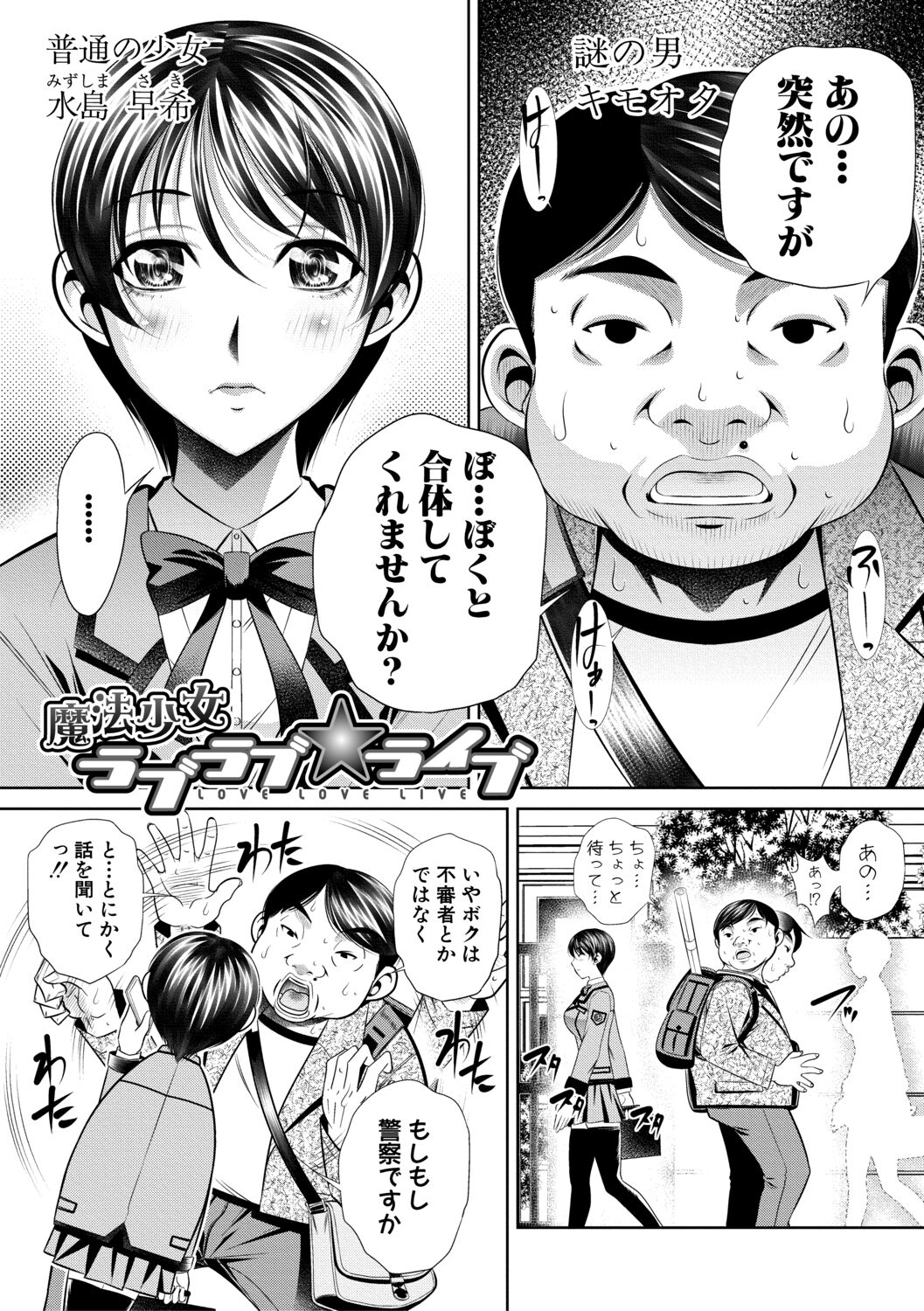 Katei Homon - Page 153
