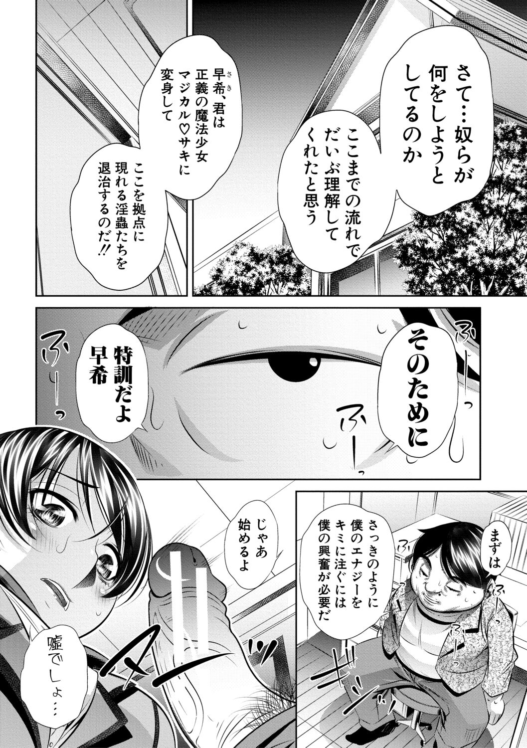 Katei Homon - Page 168