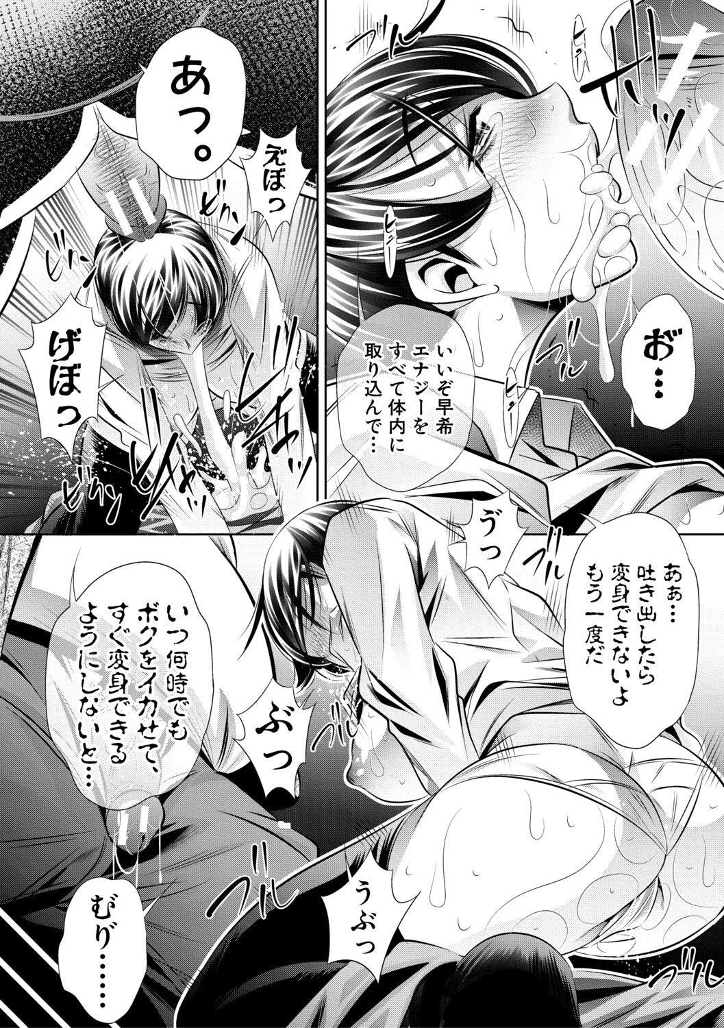 Katei Homon - Page 171