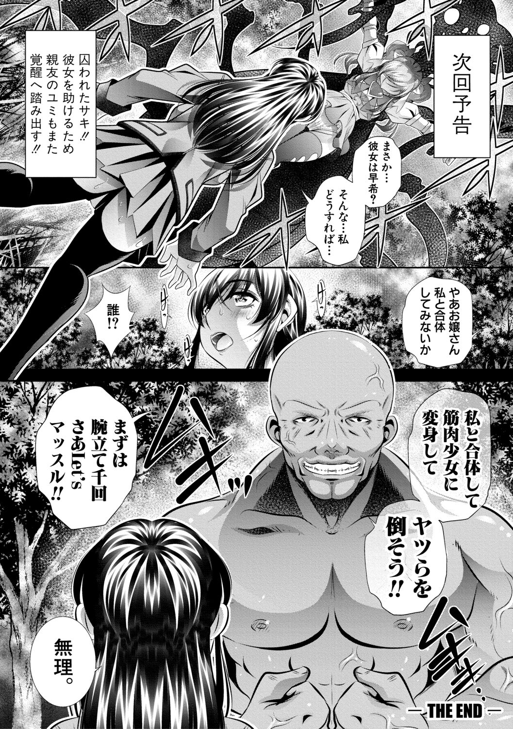 Katei Homon - Page 192