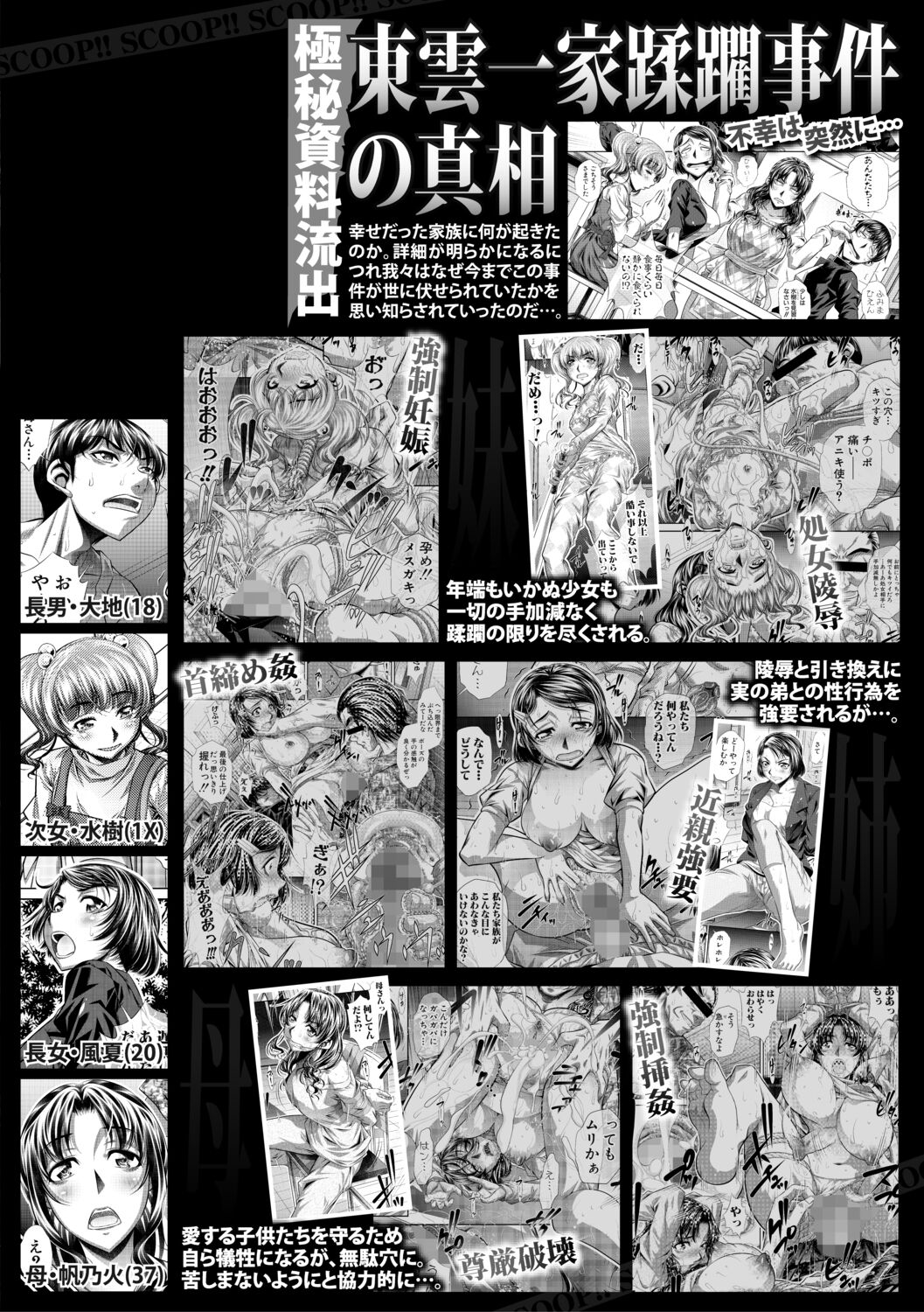 Katei Homon - Page 198