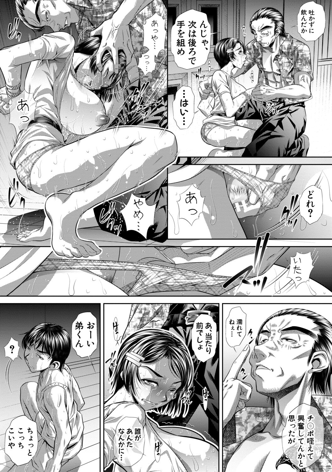 Katei Homon - Page 57