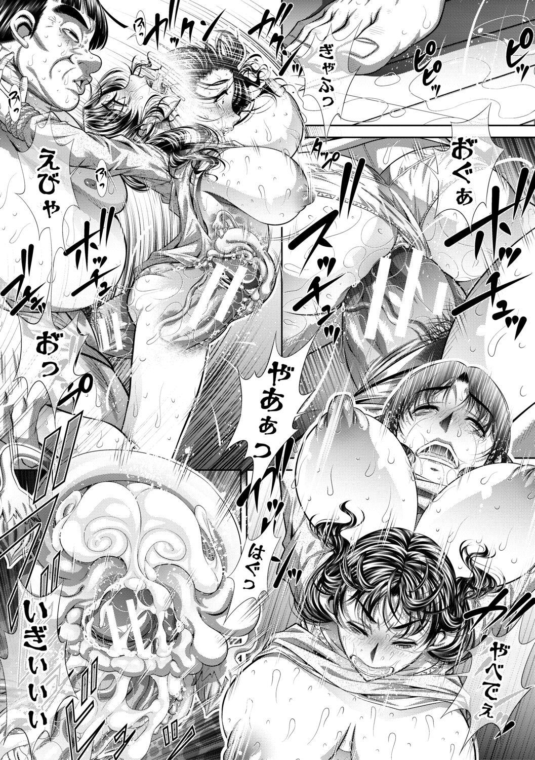 Katei Homon - Page 85