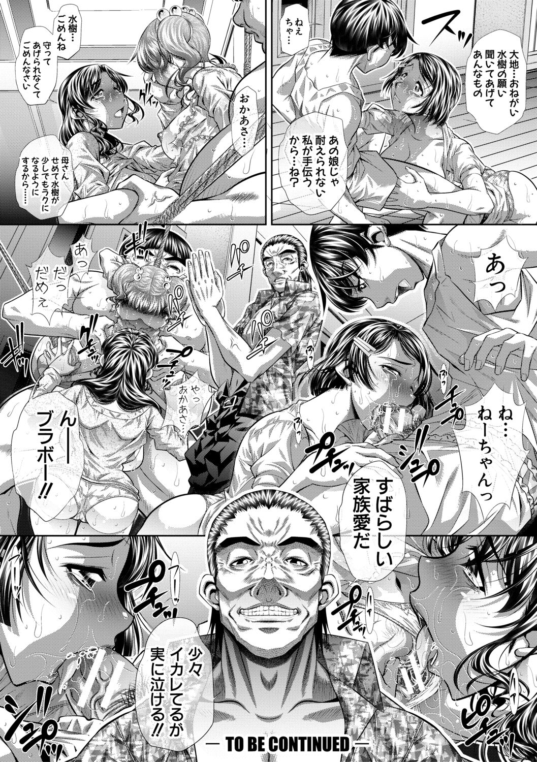 Katei Homon - Page 94
